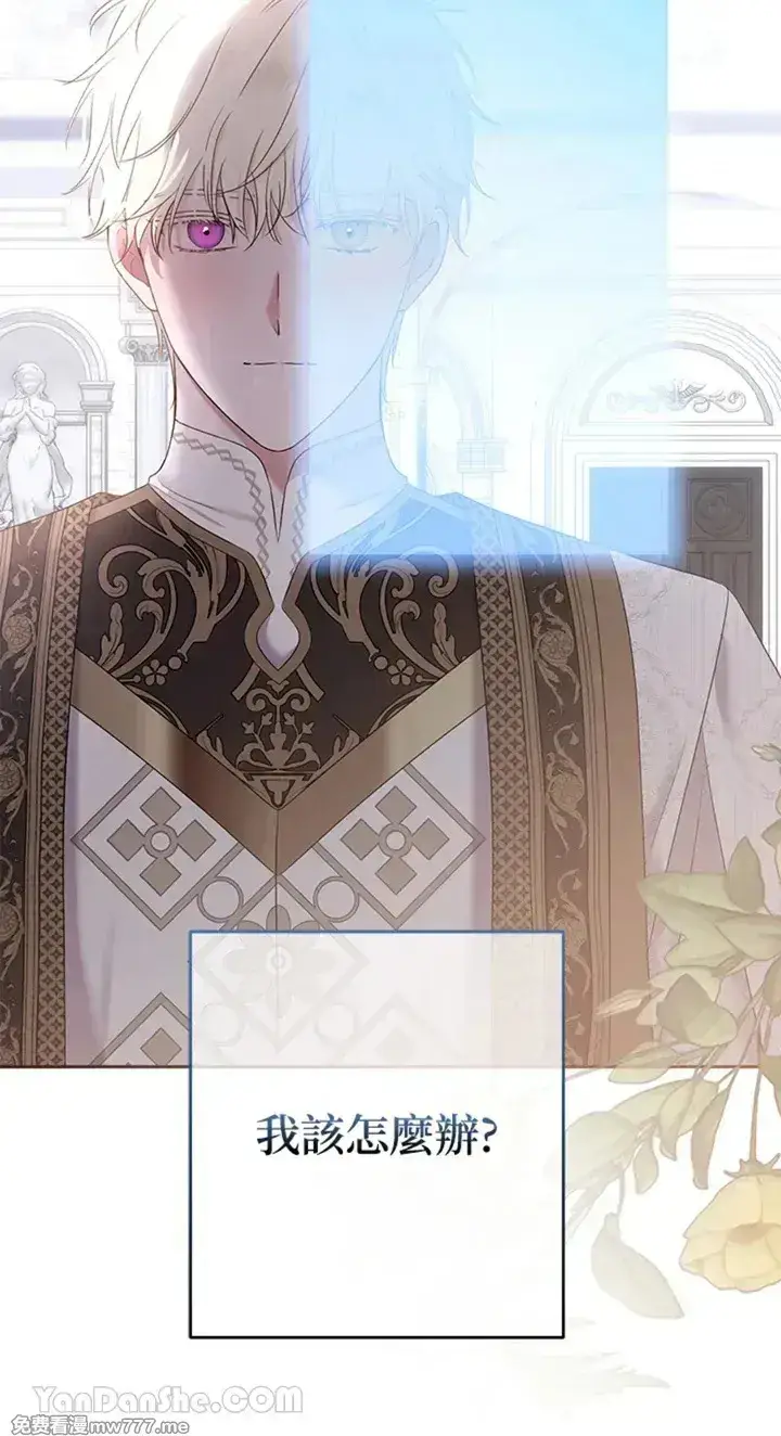 《偶然开启女尊游戏》第113话图71