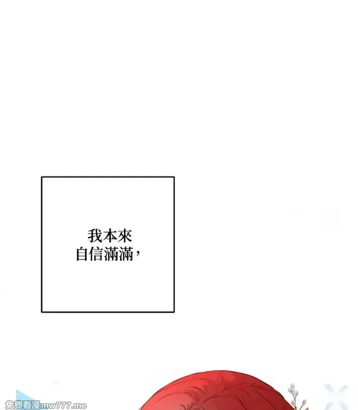 《偶然开启女尊游戏》第113话图73