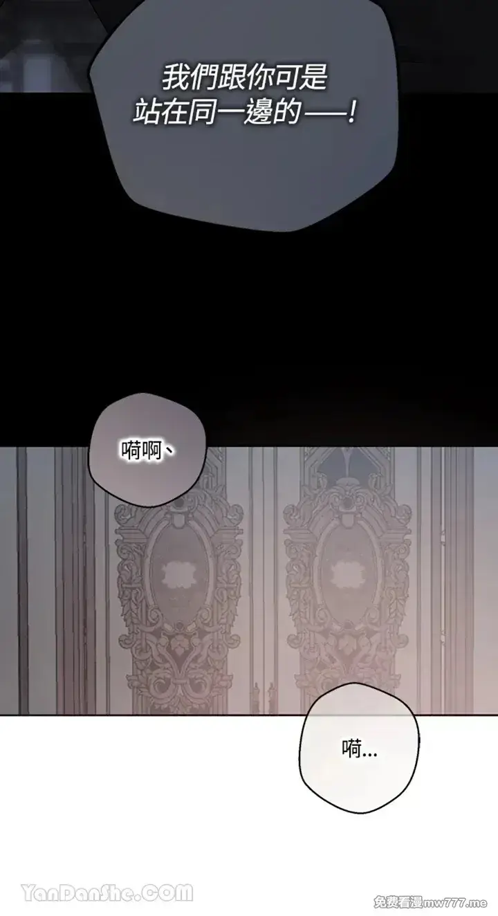 《偶然开启女尊游戏》第113话图8