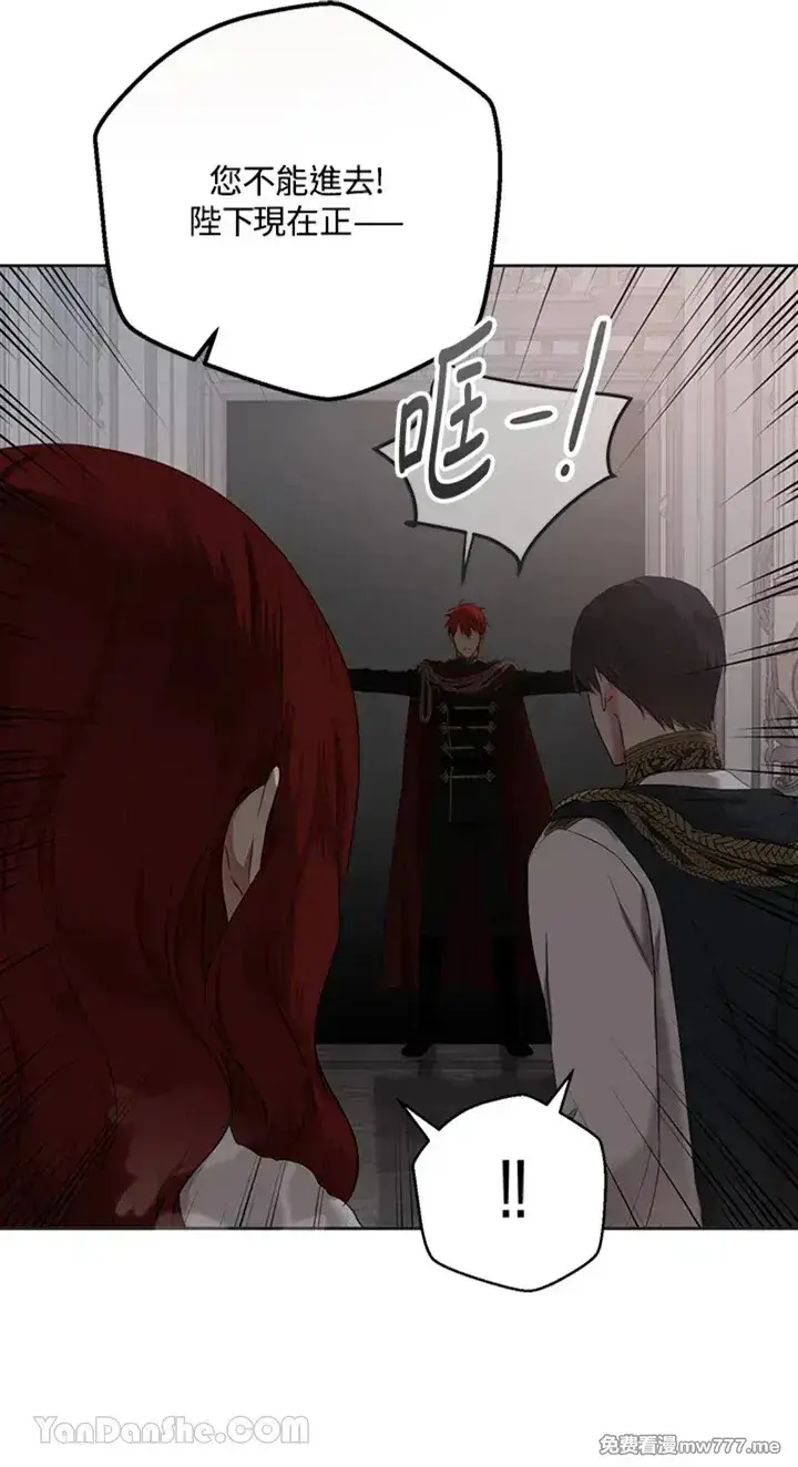 《偶然开启女尊游戏》第113话图9