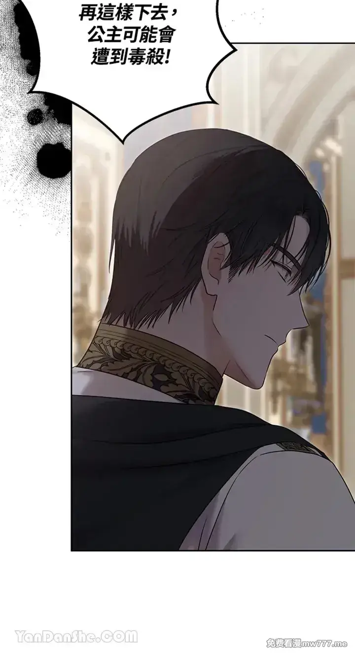 《偶然开启女尊游戏》第114话图10