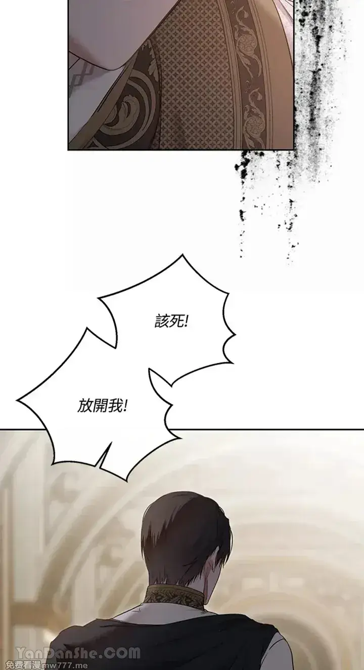 《偶然开启女尊游戏》第114话图13