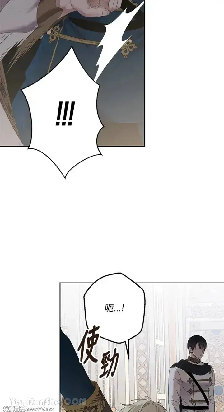 《偶然开启女尊游戏》第114话图15