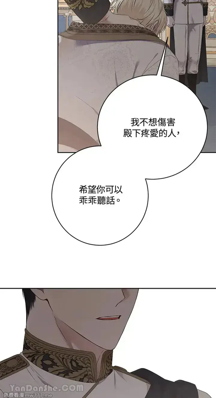 《偶然开启女尊游戏》第114话图16