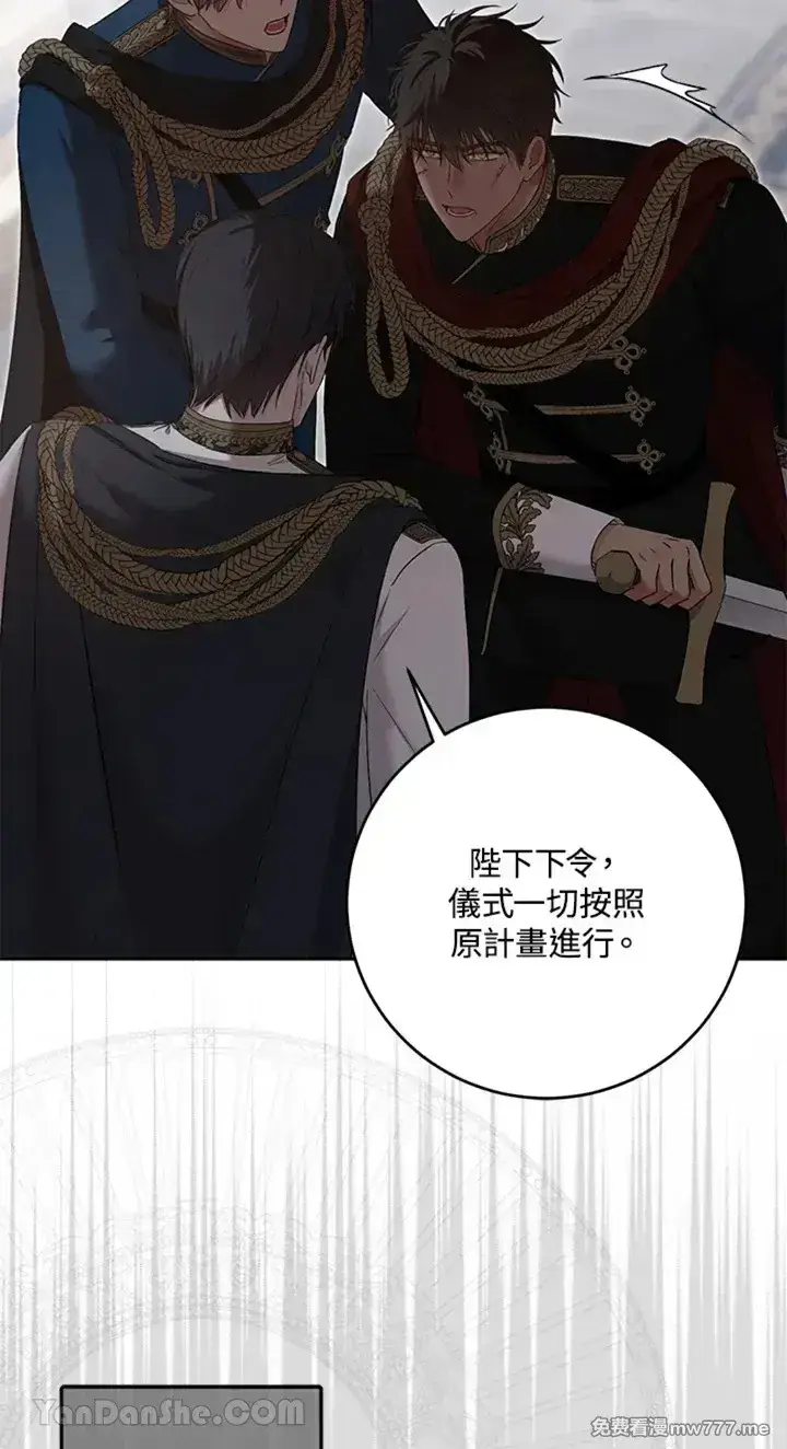 《偶然开启女尊游戏》第114话图20