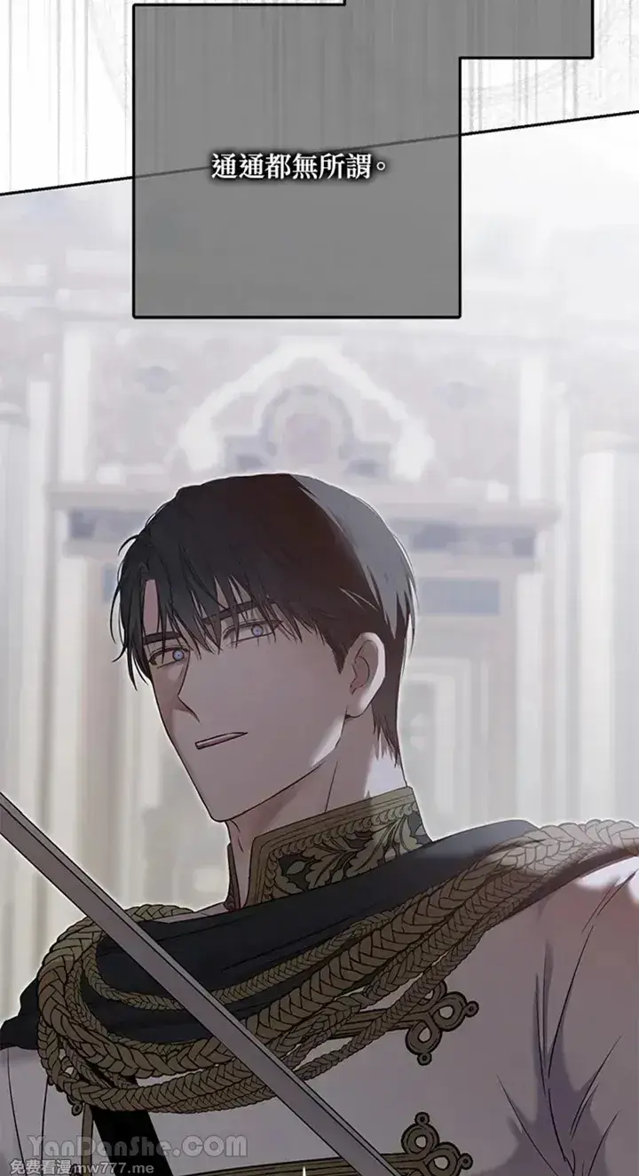 《偶然开启女尊游戏》第114话图22