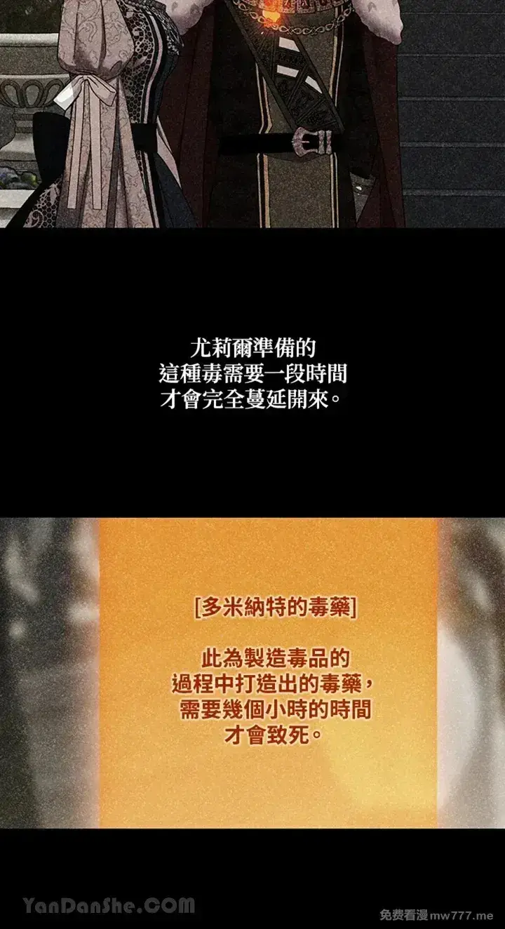 《偶然开启女尊游戏》第114话图30