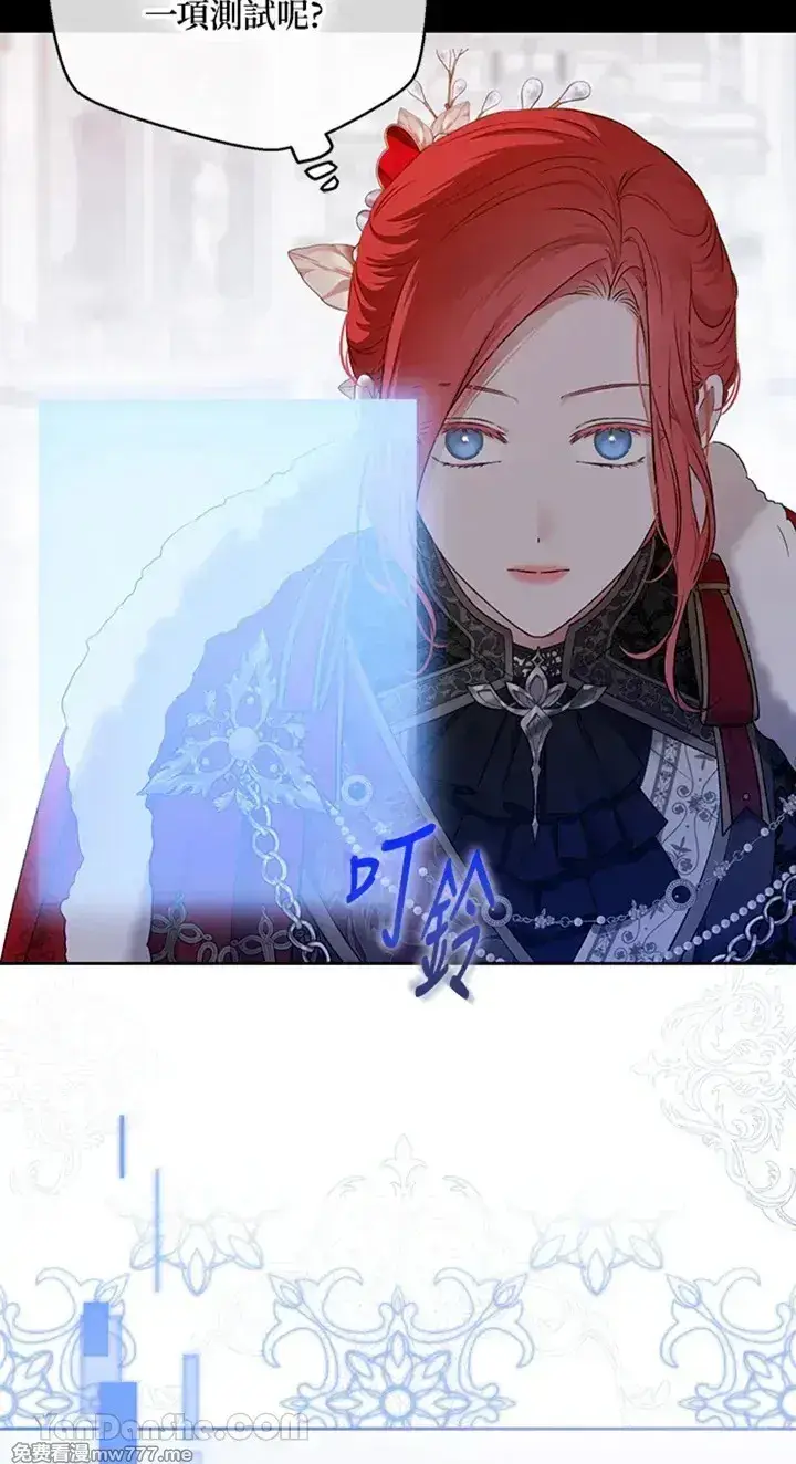 《偶然开启女尊游戏》第114话图32