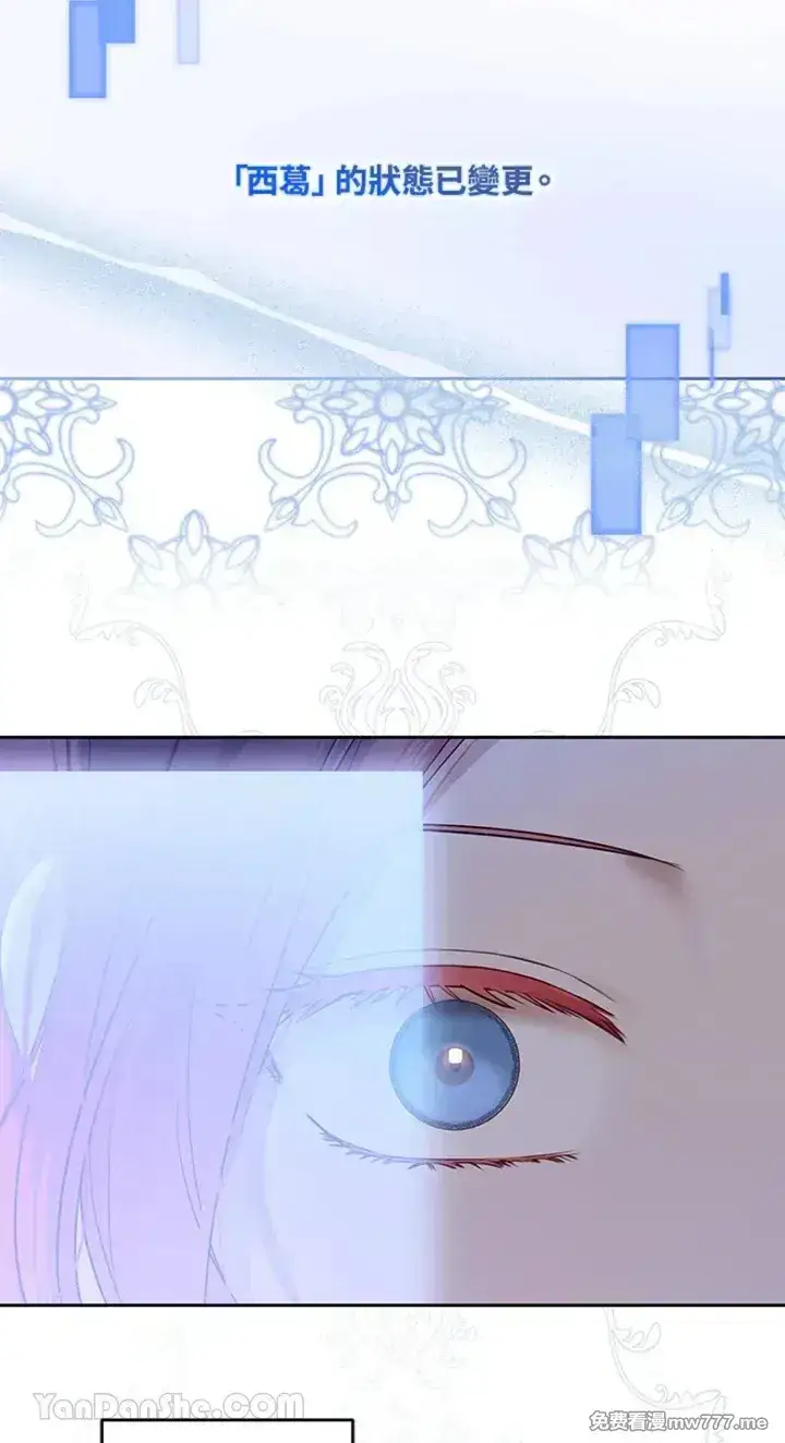 《偶然开启女尊游戏》第114话图33