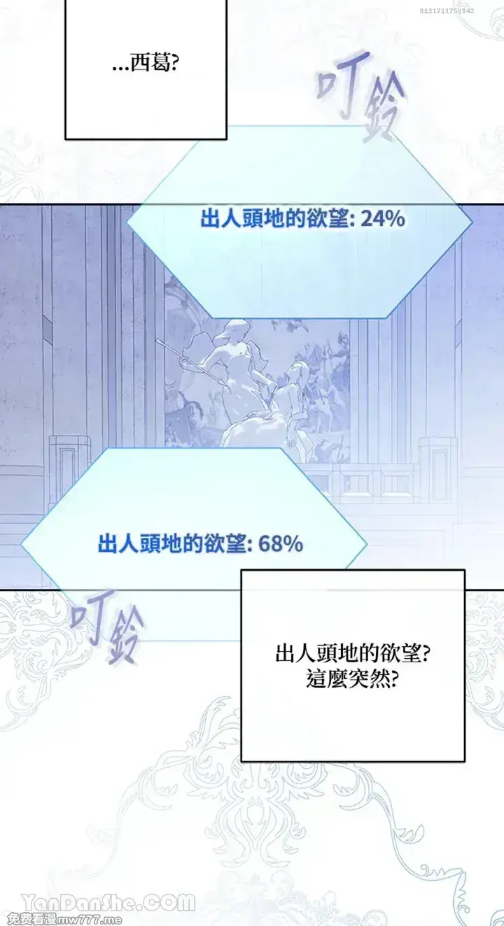 《偶然开启女尊游戏》第114话图34