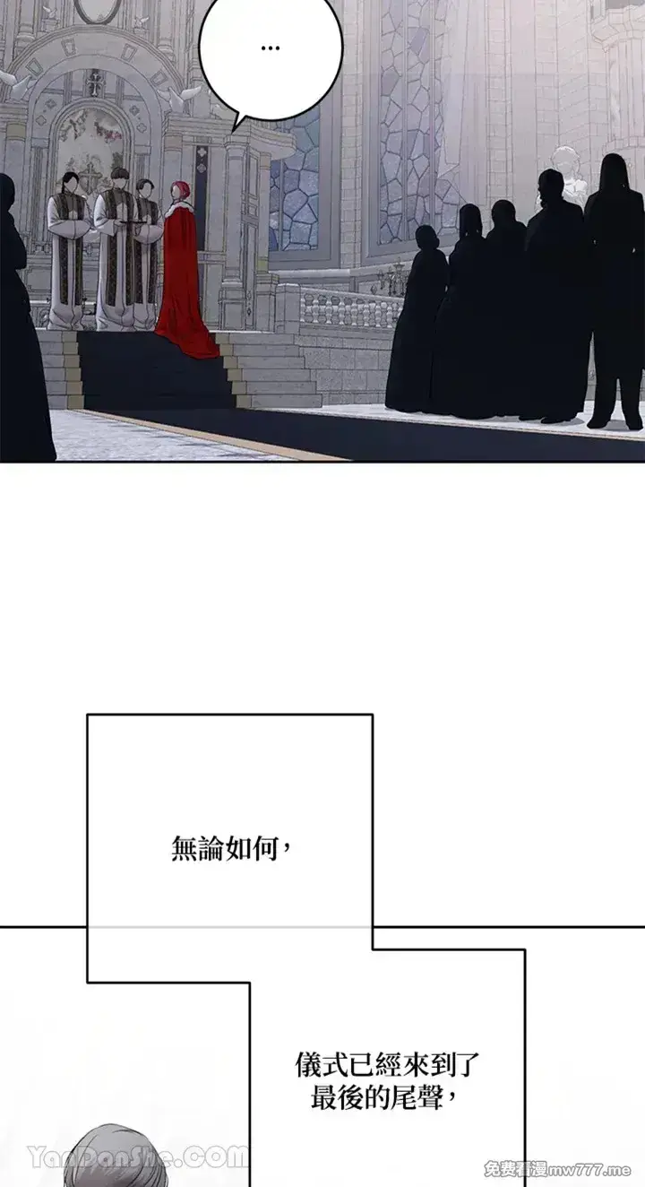 《偶然开启女尊游戏》第114话图36