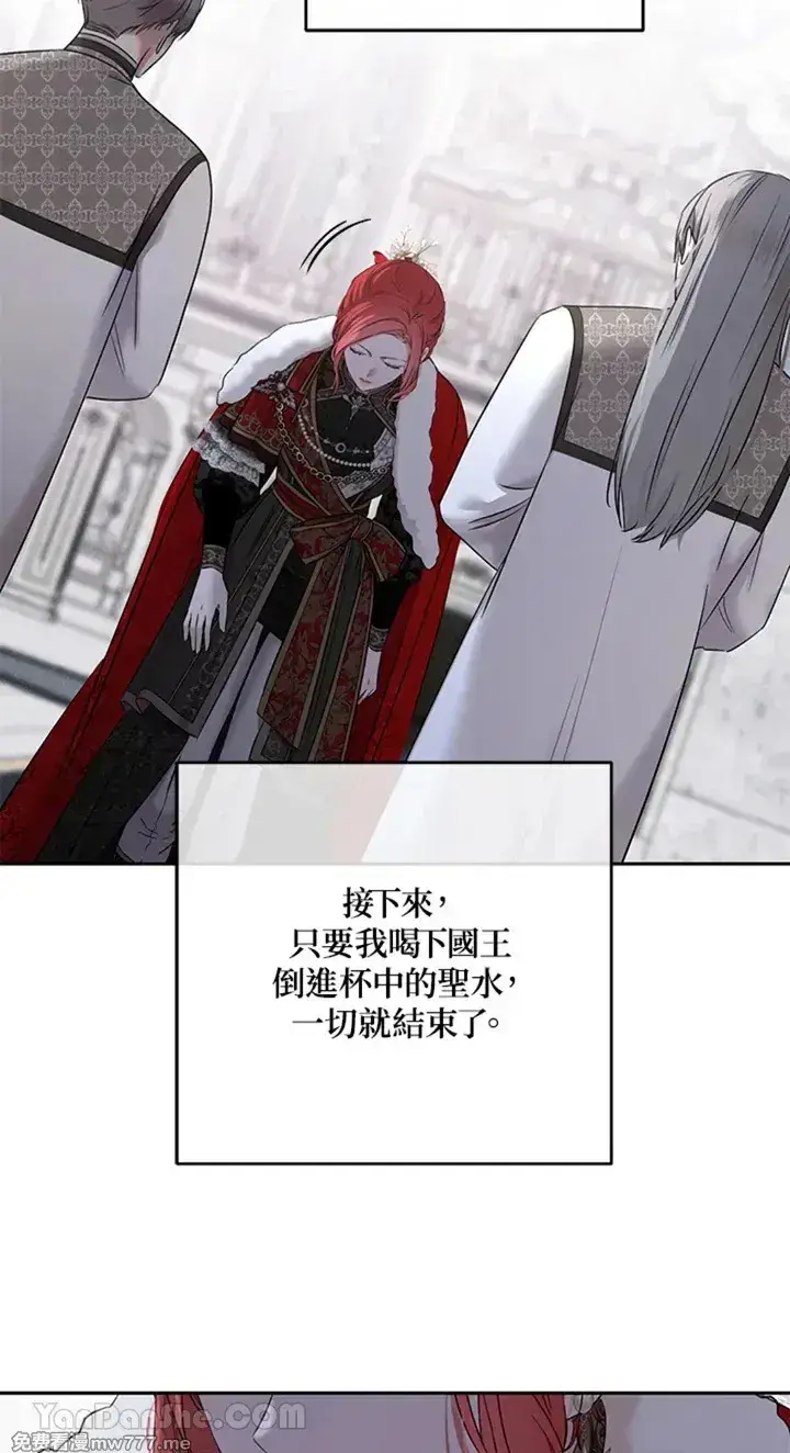 《偶然开启女尊游戏》第114话图37