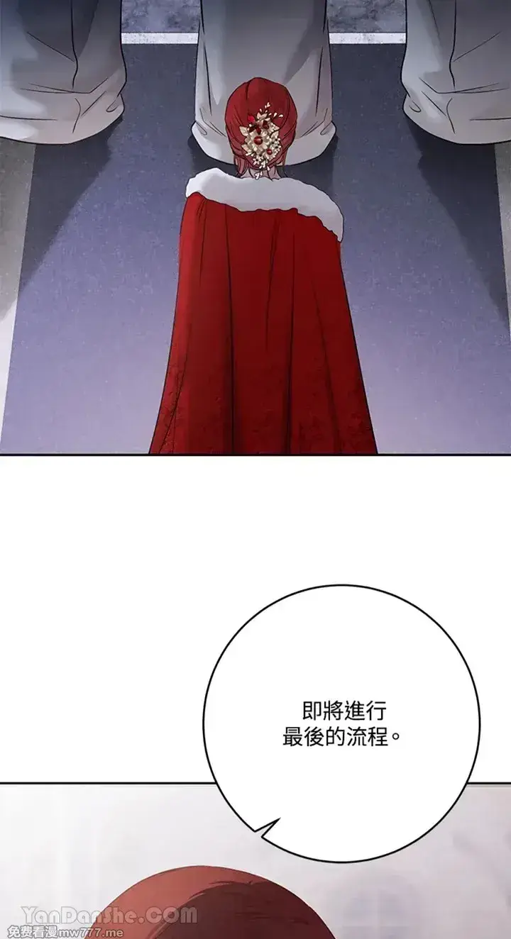 《偶然开启女尊游戏》第114话图39
