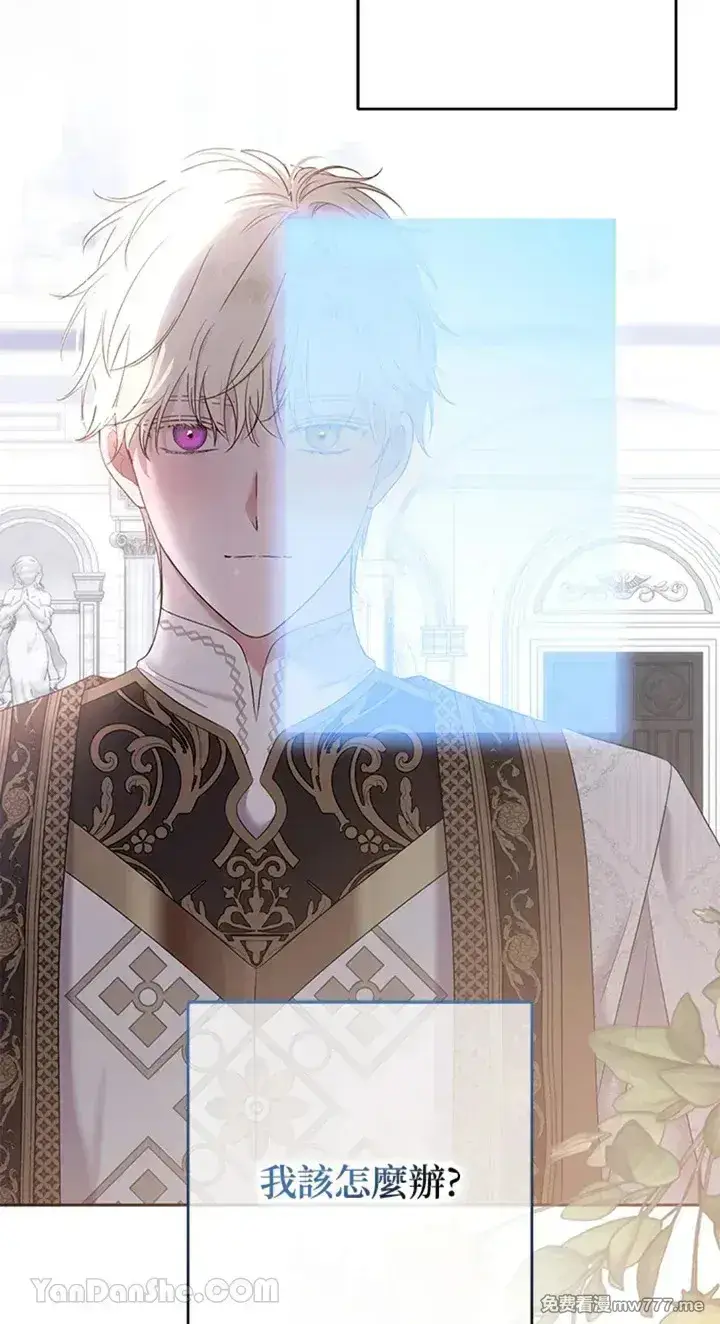 《偶然开启女尊游戏》第114话图4