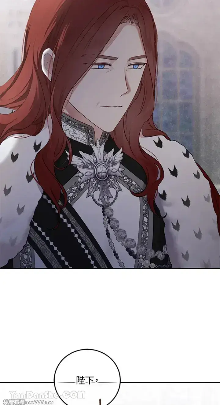 《偶然开启女尊游戏》第114话图40