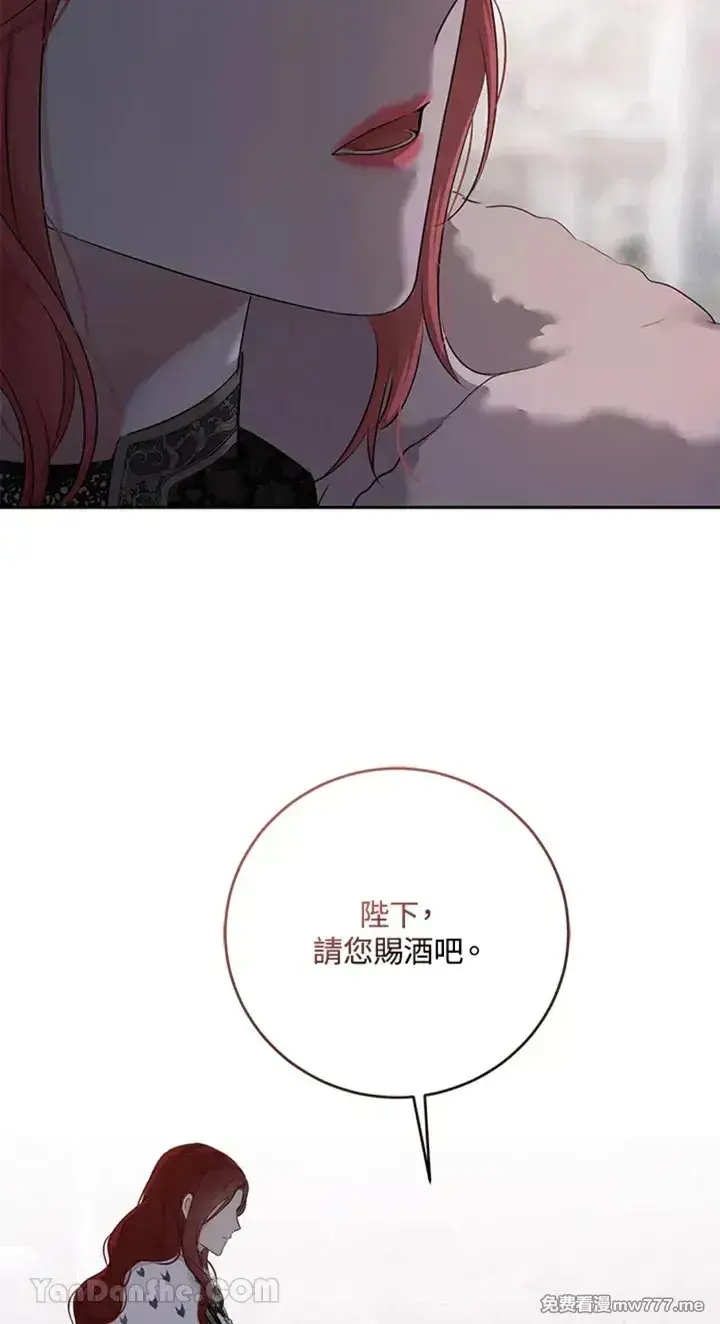 《偶然开启女尊游戏》第114话图43