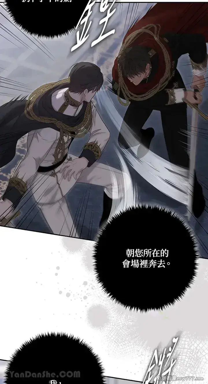 《偶然开启女尊游戏》第114话图46