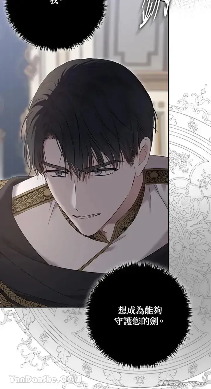 《偶然开启女尊游戏》第114话图47