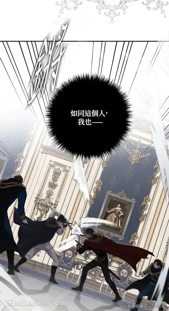 《偶然开启女尊游戏》第114话图48