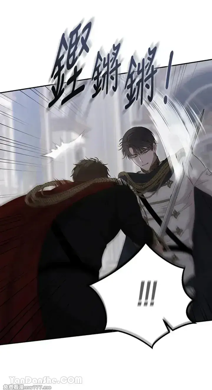 《偶然开启女尊游戏》第114话图51