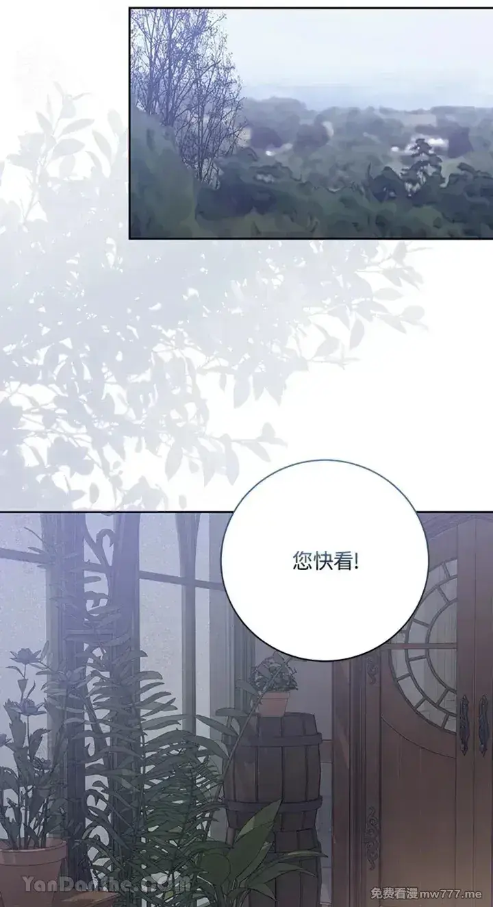 《偶然开启女尊游戏》第114话图62