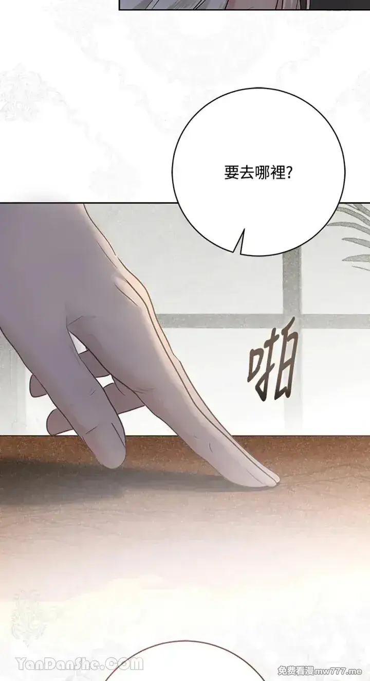 《偶然开启女尊游戏》第114话图65