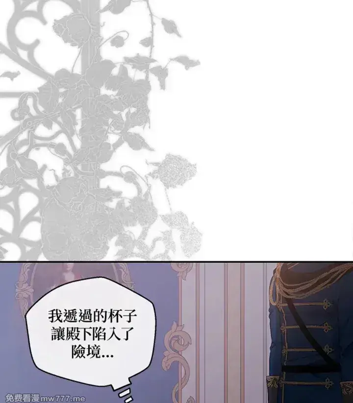 《偶然开启女尊游戏》第114话图67
