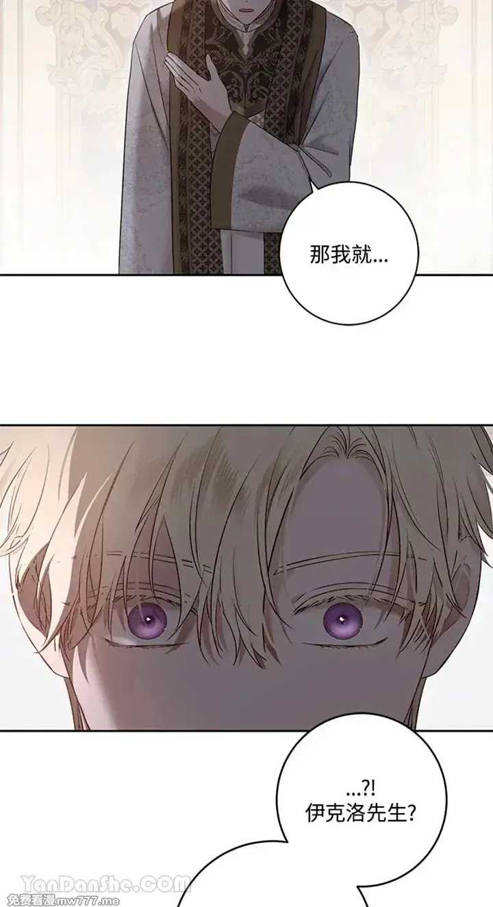《偶然开启女尊游戏》第114话图7