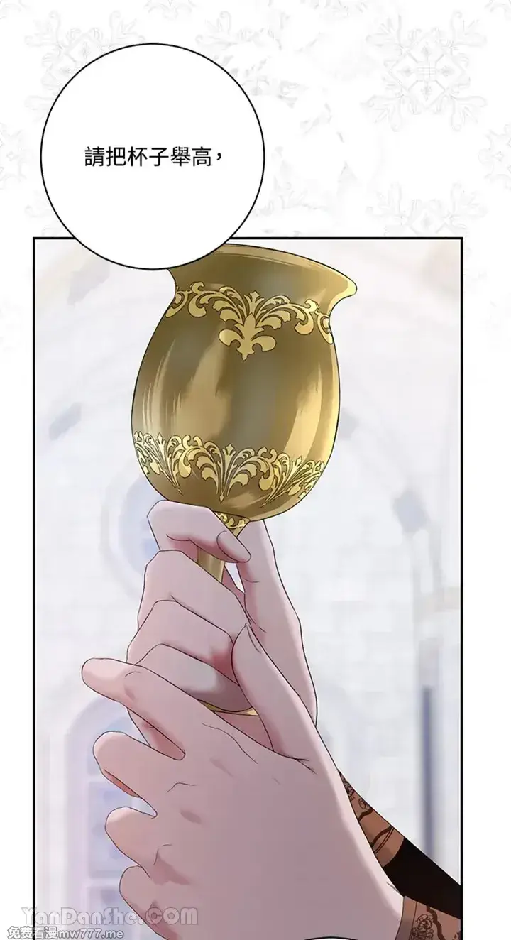 《偶然开启女尊游戏》第115话图13