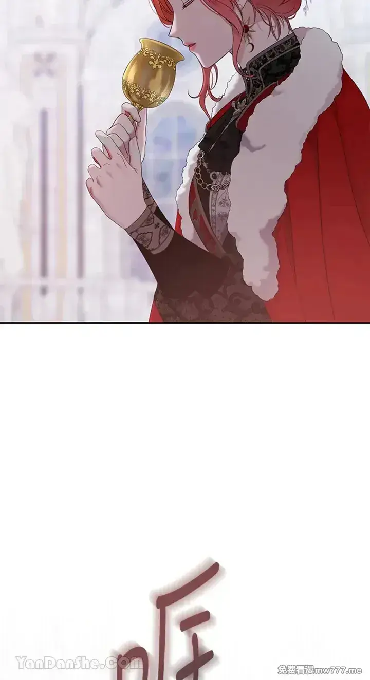 《偶然开启女尊游戏》第115话图16