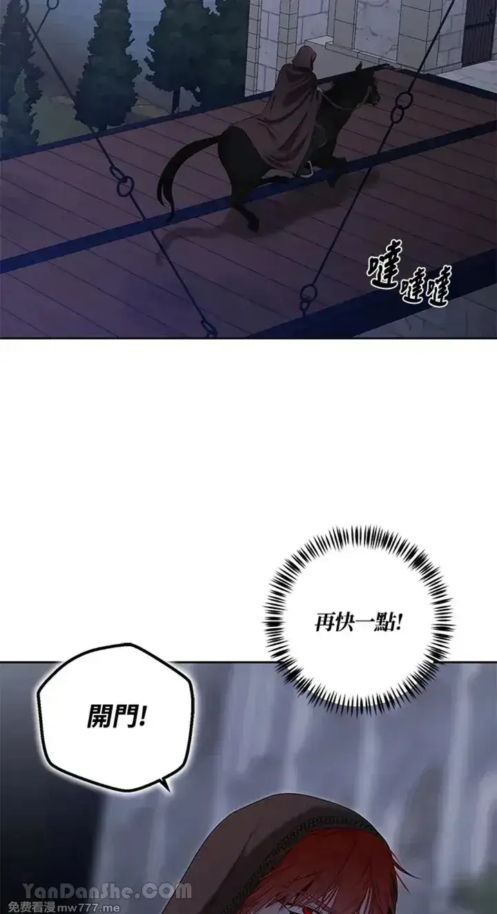 《偶然开启女尊游戏》第115话图24
