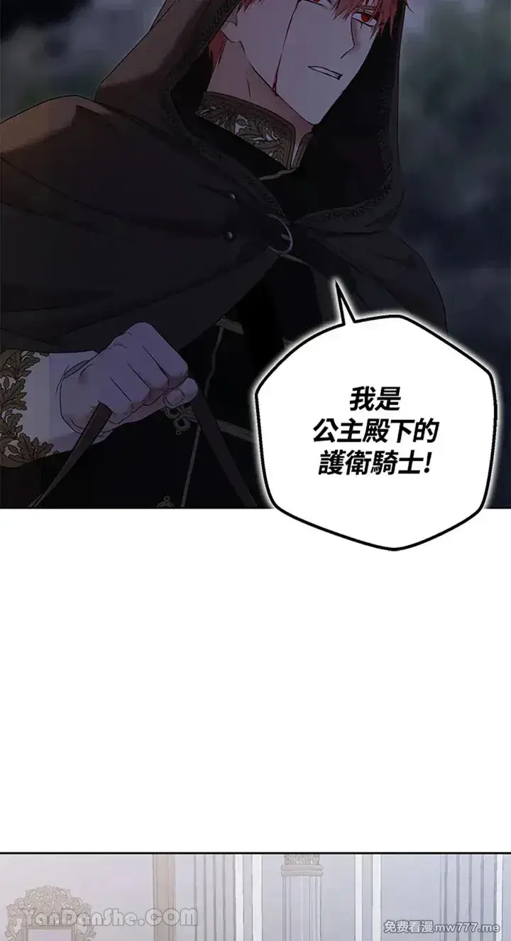 《偶然开启女尊游戏》第115话图25