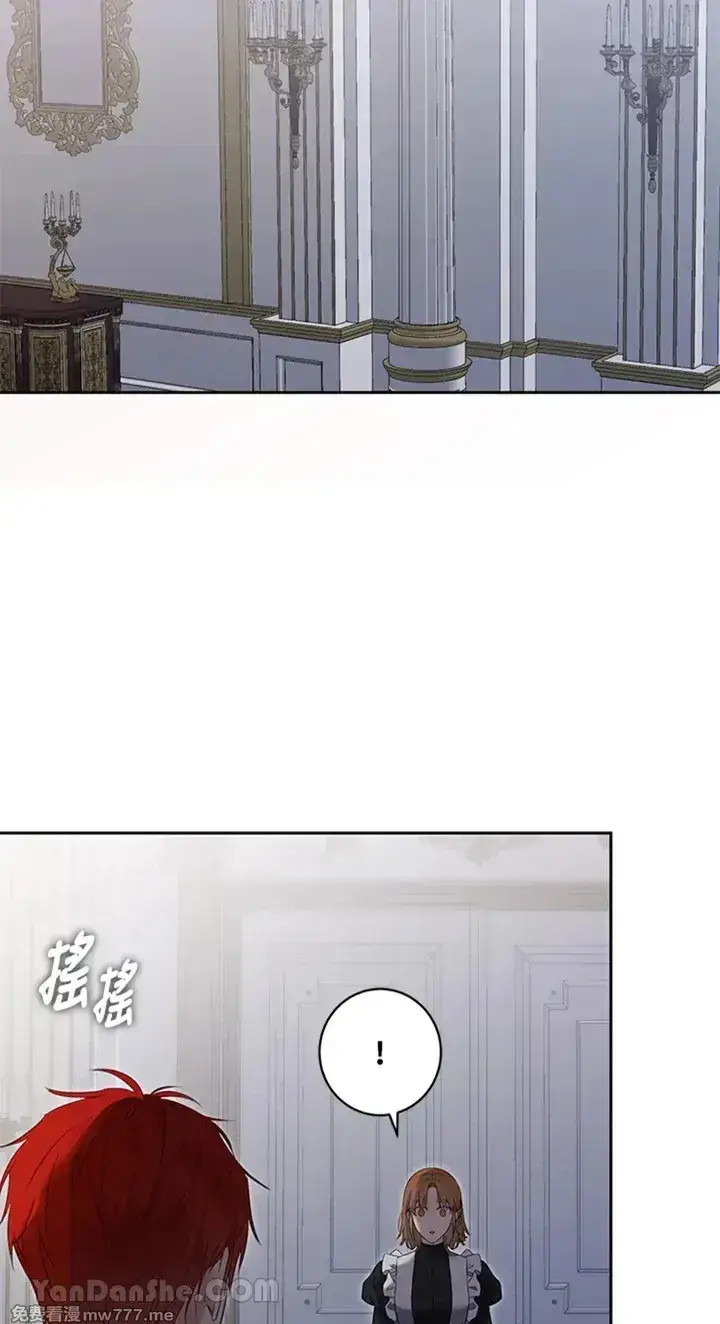 《偶然开启女尊游戏》第115话图26