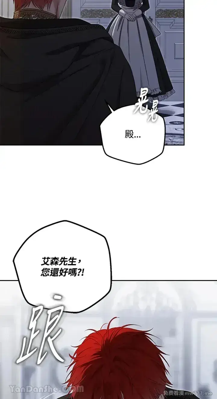 《偶然开启女尊游戏》第115话图27
