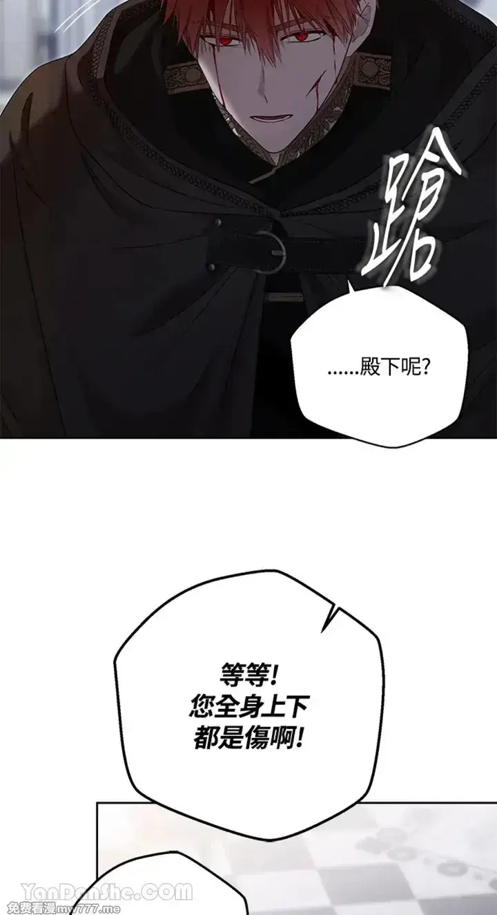 《偶然开启女尊游戏》第115话图28
