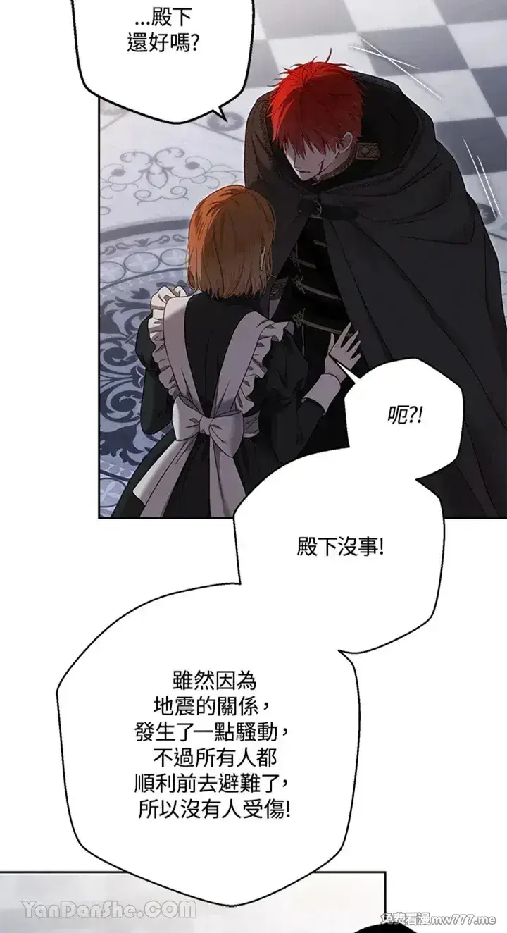 《偶然开启女尊游戏》第115话图29