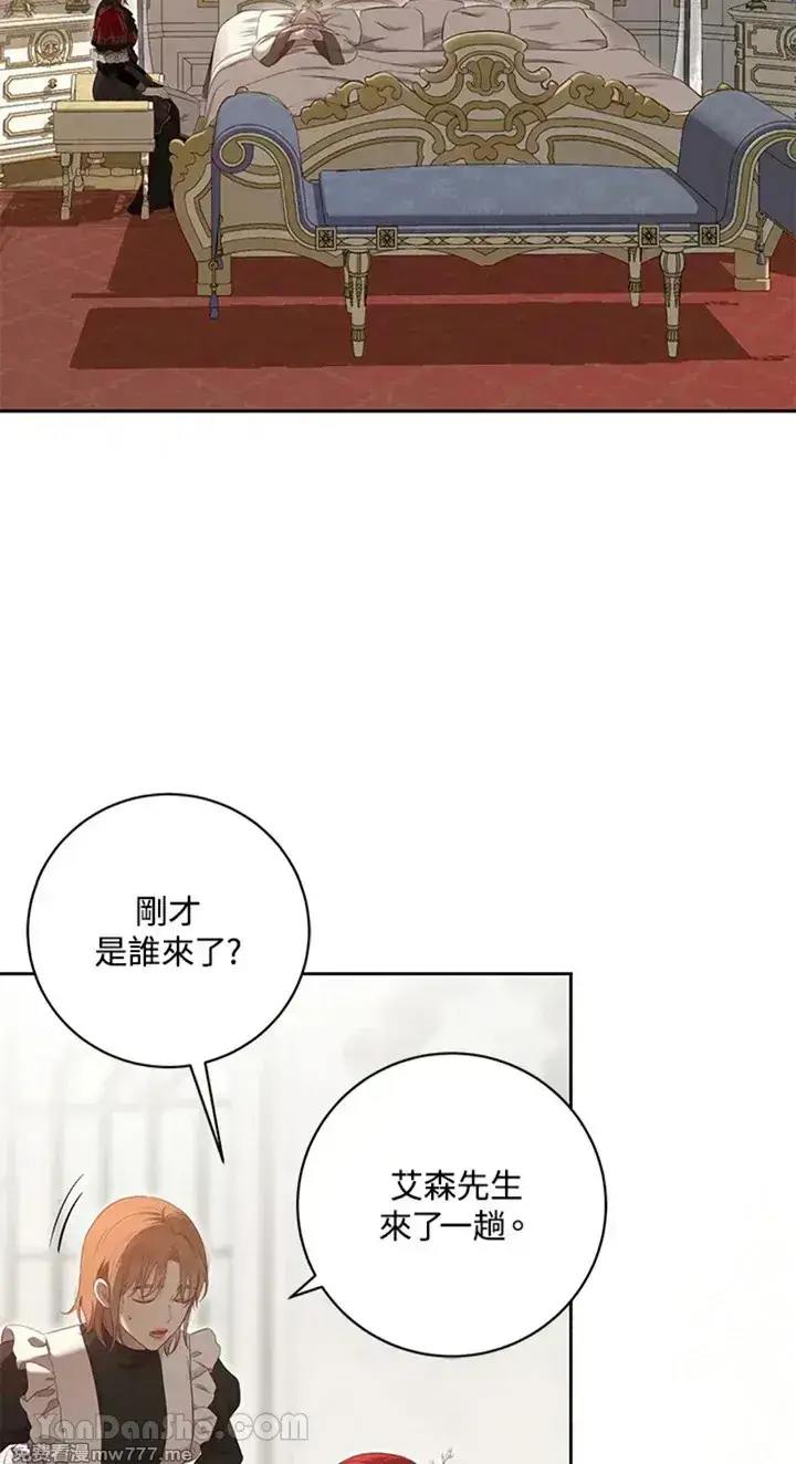 《偶然开启女尊游戏》第115话图34