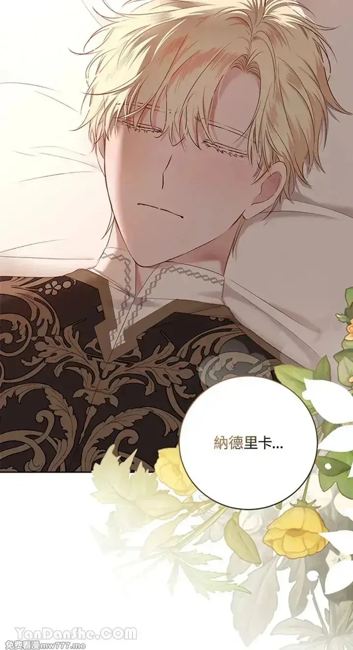 《偶然开启女尊游戏》第115话图38