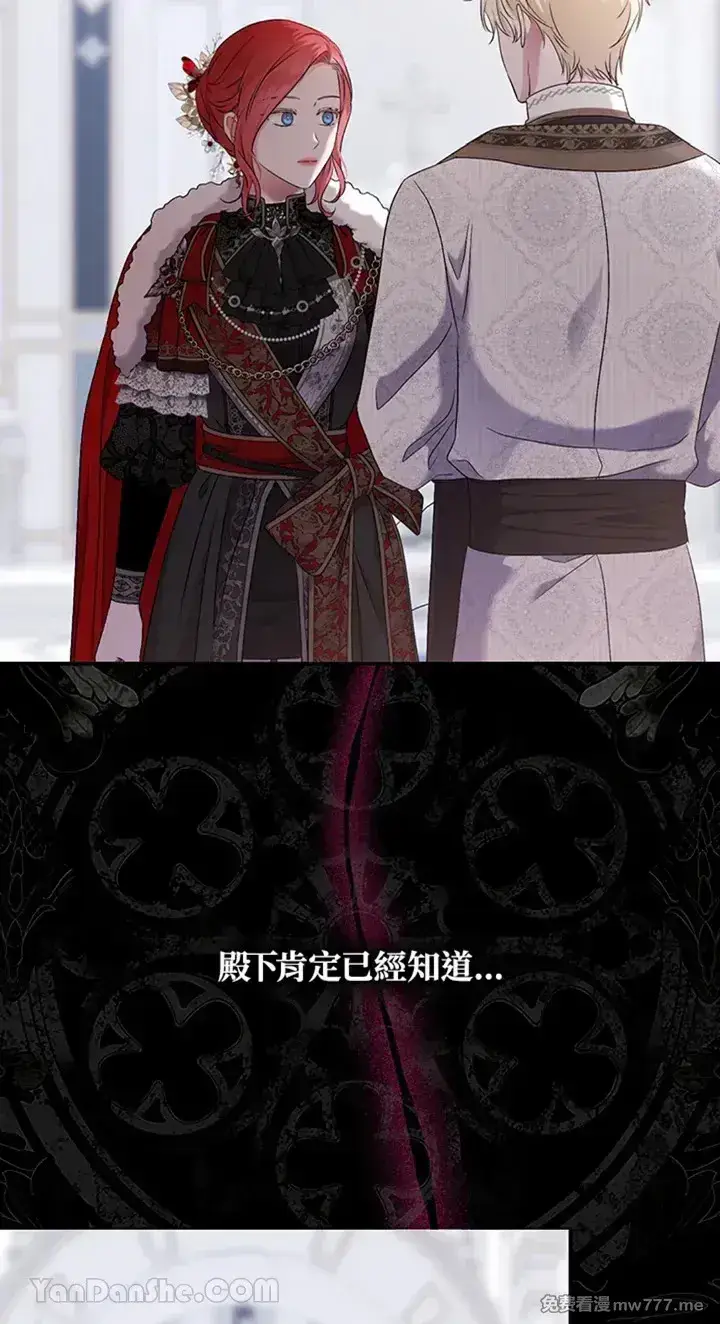 《偶然开启女尊游戏》第115话图4