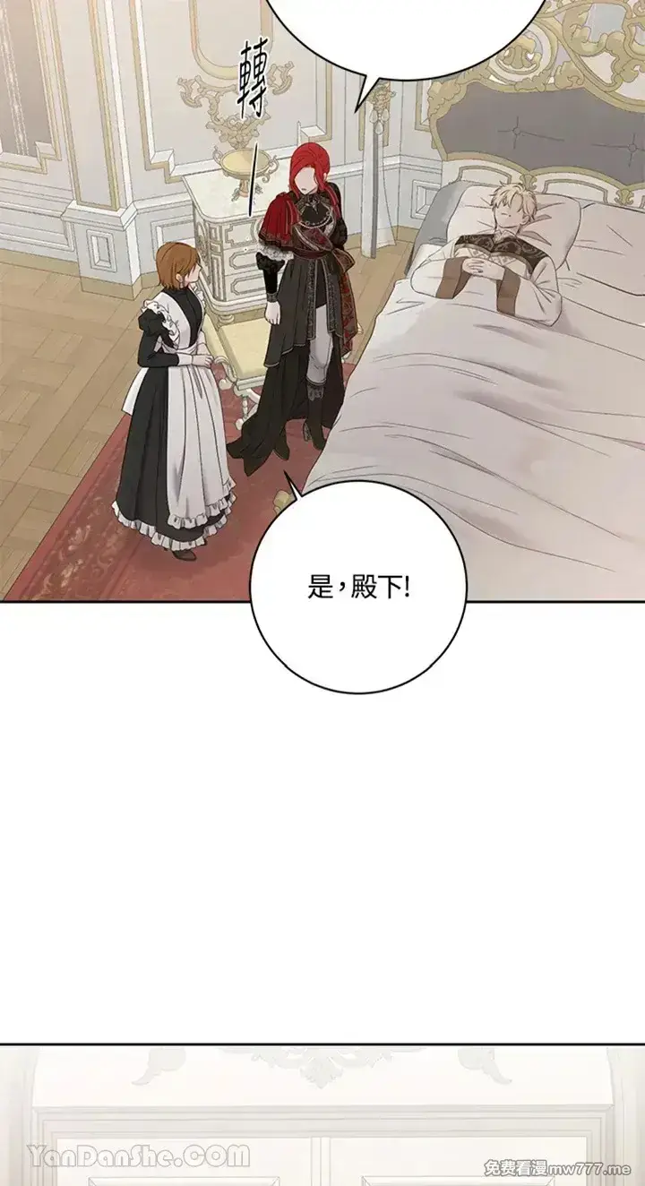 《偶然开启女尊游戏》第115话图45