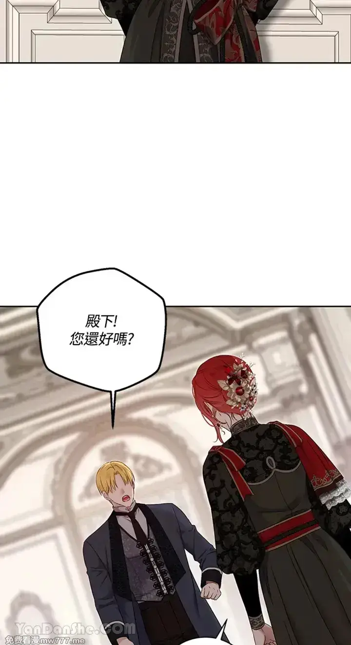 《偶然开启女尊游戏》第115话图47