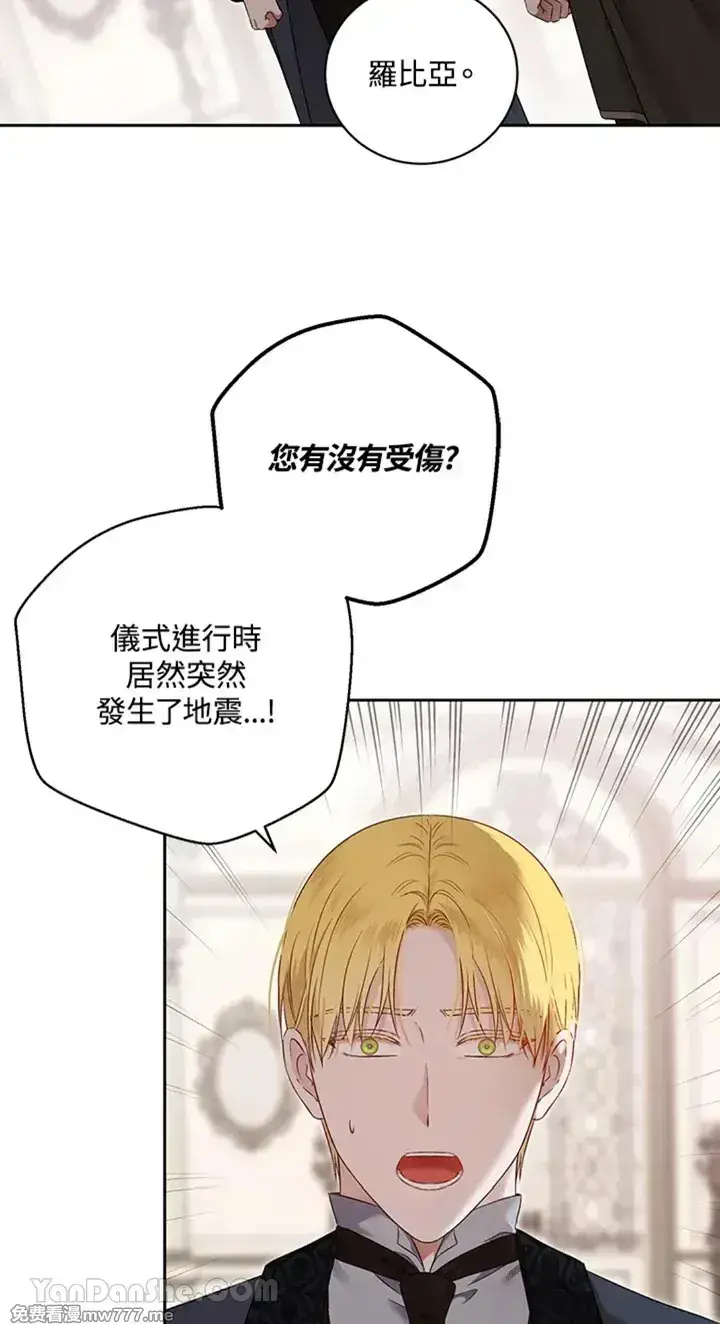 《偶然开启女尊游戏》第115话图48