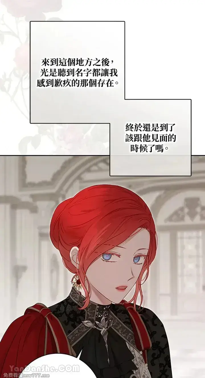 《偶然开启女尊游戏》第115话图54