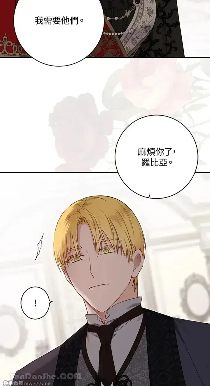 《偶然开启女尊游戏》第115话图55