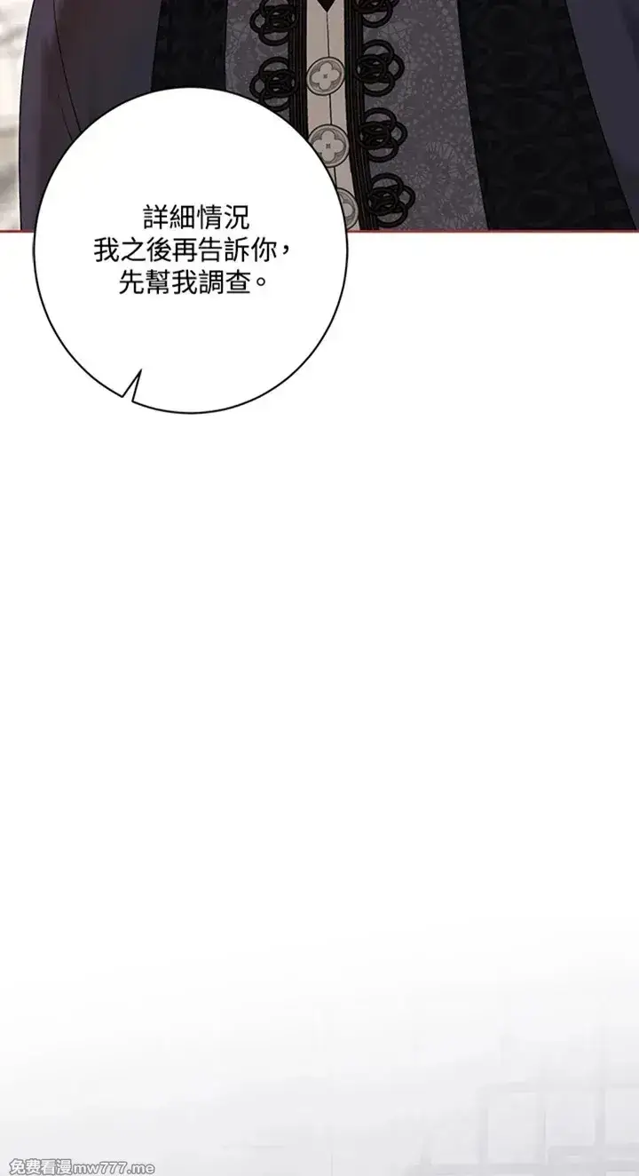 《偶然开启女尊游戏》第115话图56