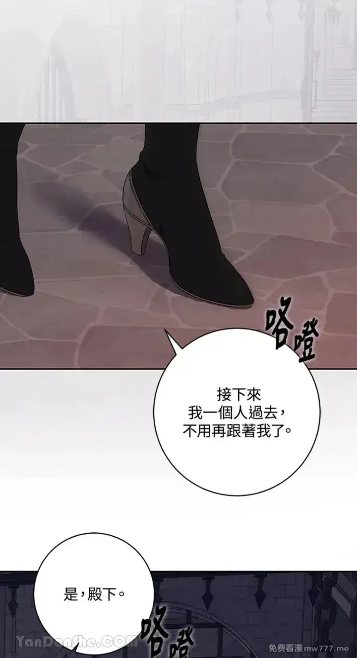《偶然开启女尊游戏》第115话图57