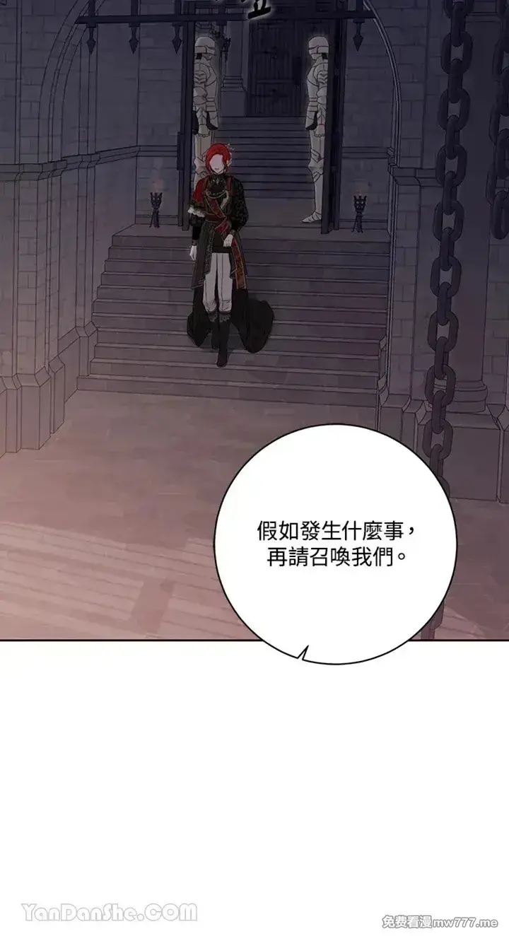 《偶然开启女尊游戏》第115话图58