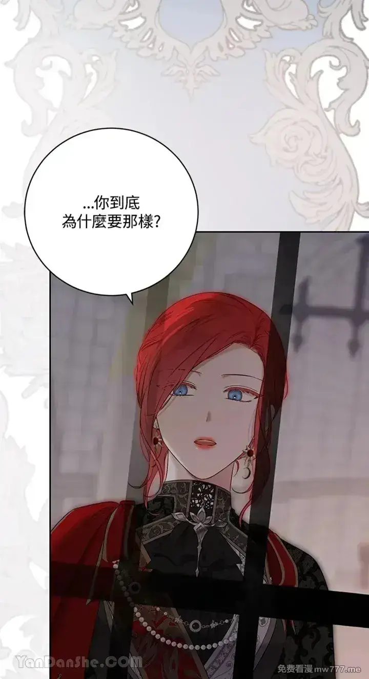 《偶然开启女尊游戏》第115话图61