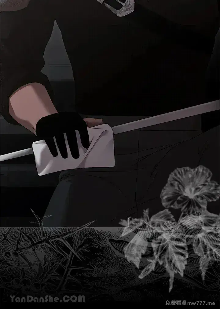 《偶然开启女尊游戏》第116话图11