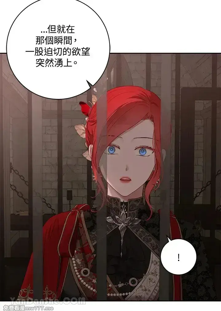 《偶然开启女尊游戏》第116话图20